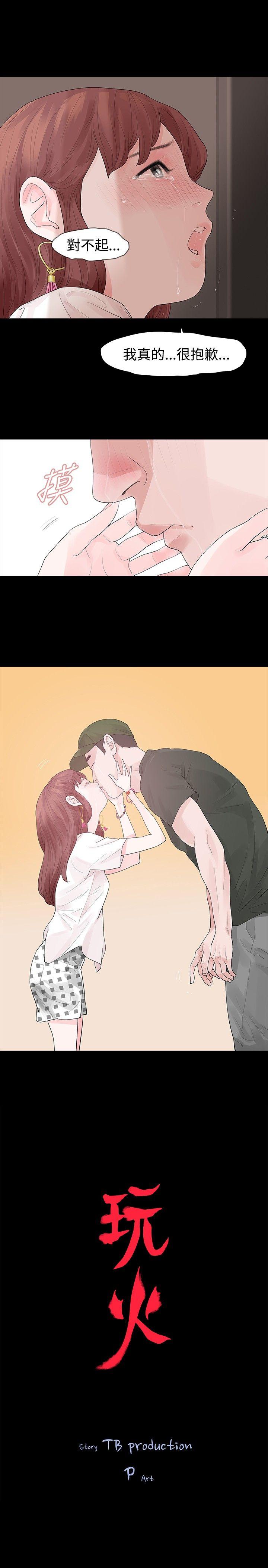 [Manhwa] Play with fire Plot, mature woman, big breasts#[29P]-2