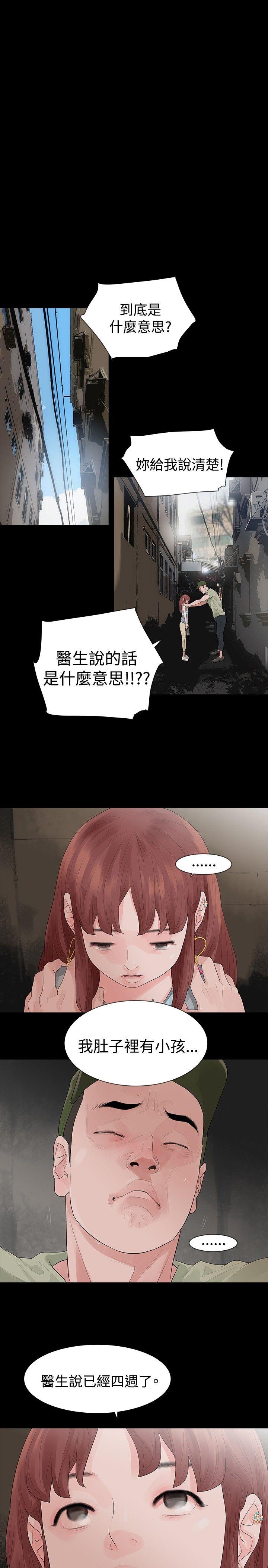 [Manhwa] Play with fire Plot, mature woman, big breasts#[29P]-20