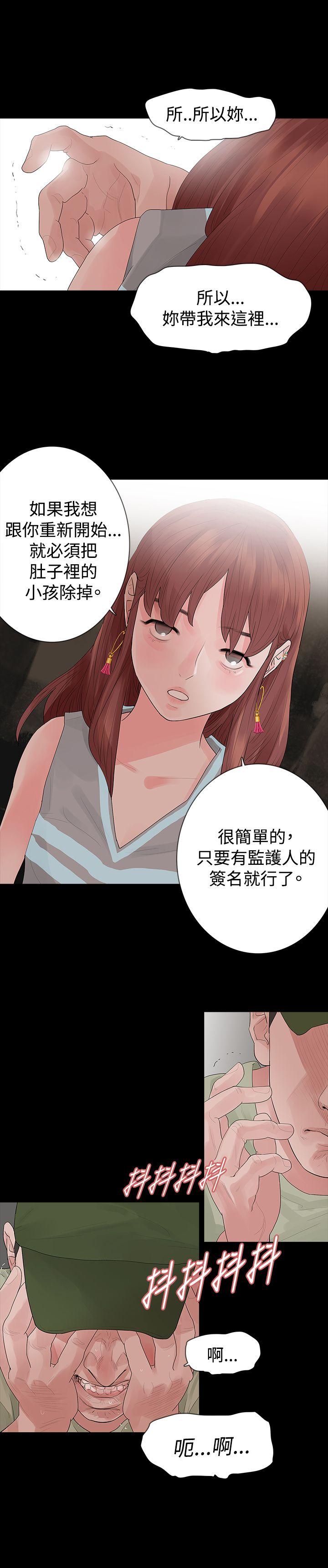 [Manhwa] Play with fire Plot, mature woman, big breasts#[29P]-22