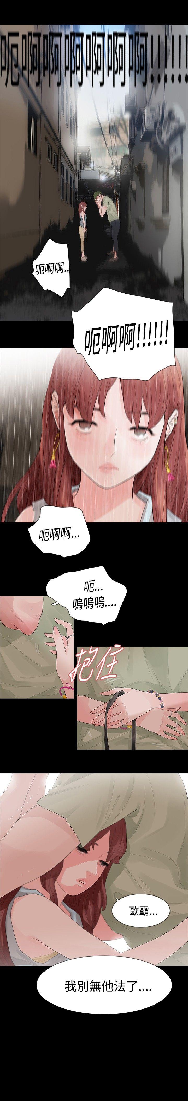 [Manhwa] Play with fire Plot, mature woman, big breasts#[29P]-23
