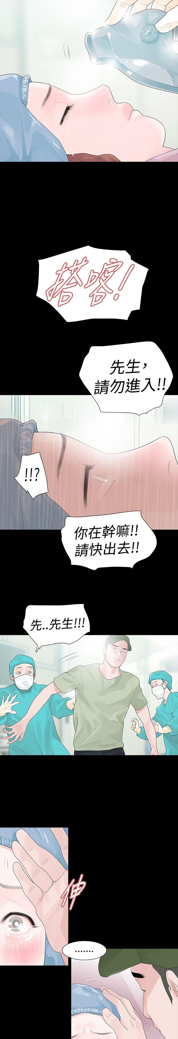 [Manhwa] Play with fire Plot, mature woman, big breasts#[29P]-27
