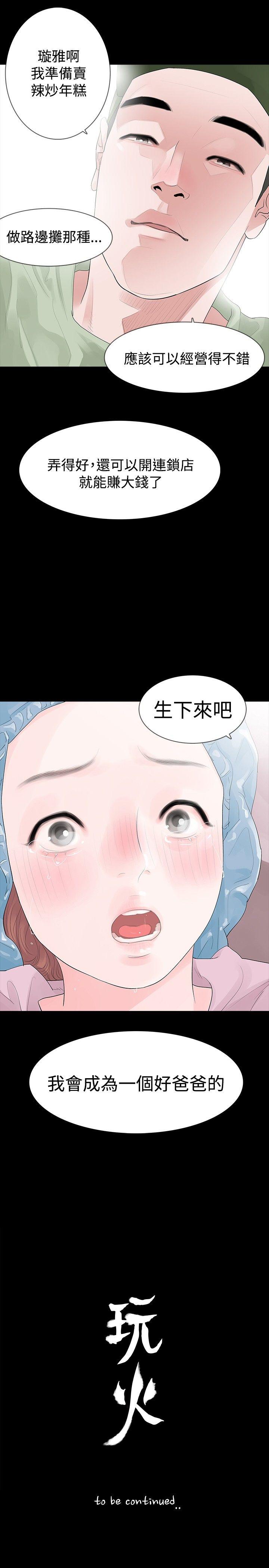 [Manhwa] Play with fire Plot, mature woman, big breasts#[29P]-29