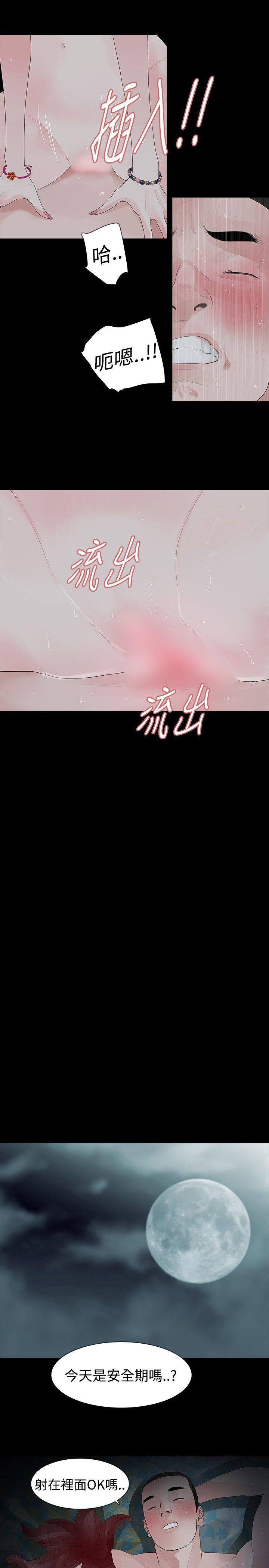 [Manhwa] Play with fire Plot, mature woman, big breasts#[29P]-6