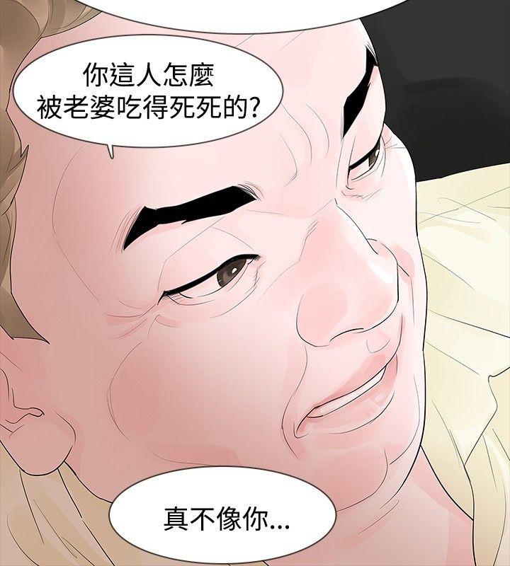 [韩国漫画] 玩火 剧情,熟女人妻,巨乳大奶#[27P]-10