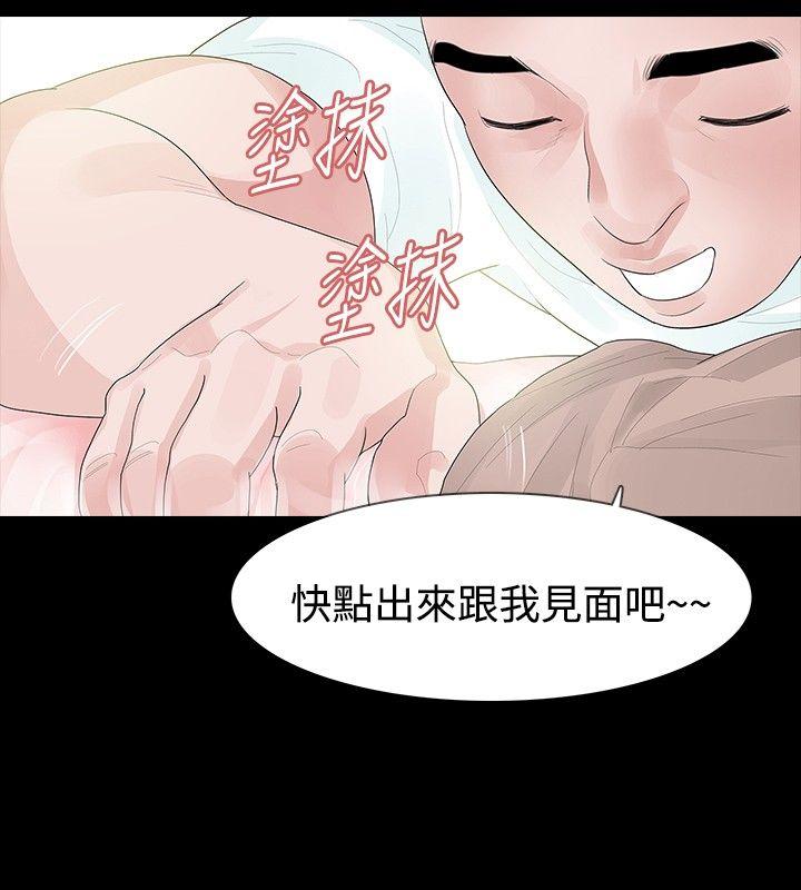 [韩国漫画] 玩火 剧情,熟女人妻,巨乳大奶#[27P]-12