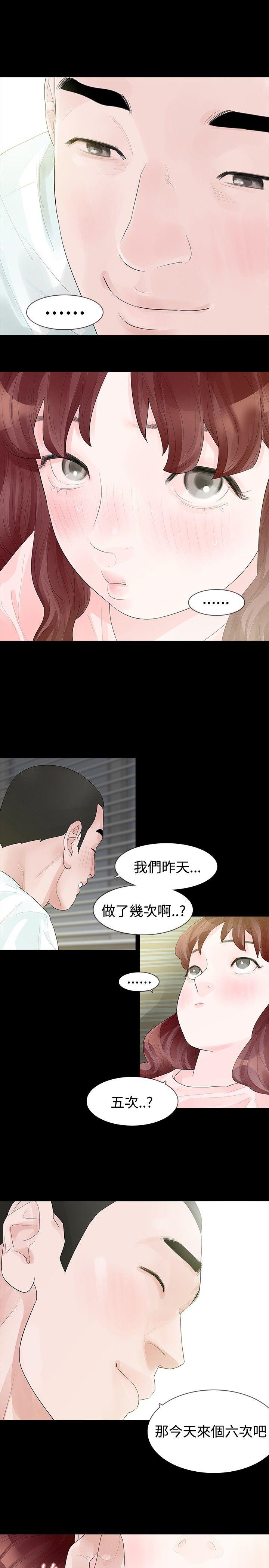 [韩国漫画] 玩火 剧情,熟女人妻,巨乳大奶#[27P]-15