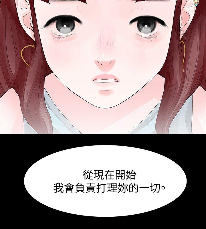 [韩国漫画] 玩火 剧情,熟女人妻,巨乳大奶#[27P]-6