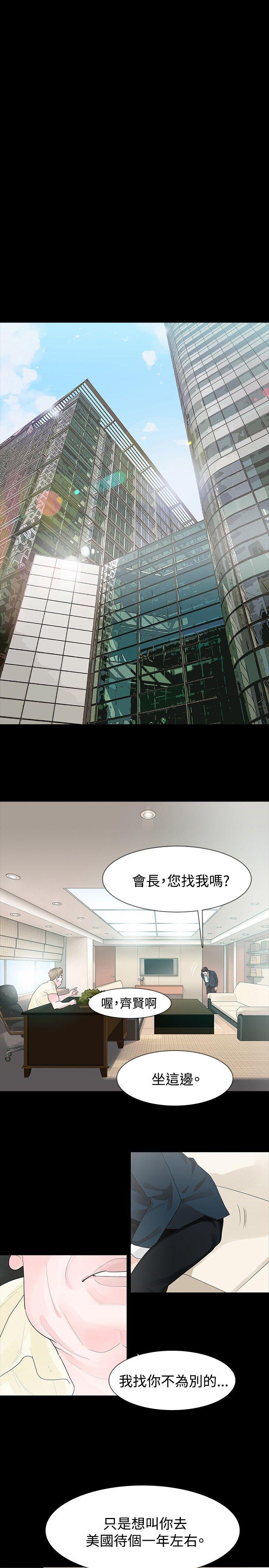[韩国漫画] 玩火 剧情,熟女人妻,巨乳大奶#[27P]-7