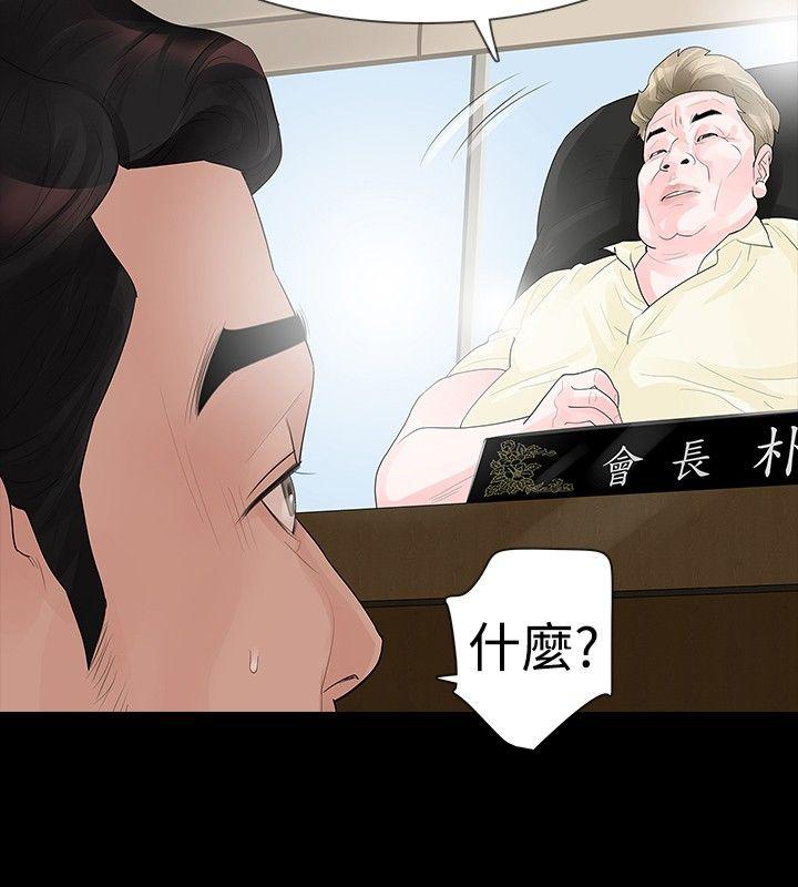 [韩国漫画] 玩火 剧情,熟女人妻,巨乳大奶#[27P]-8