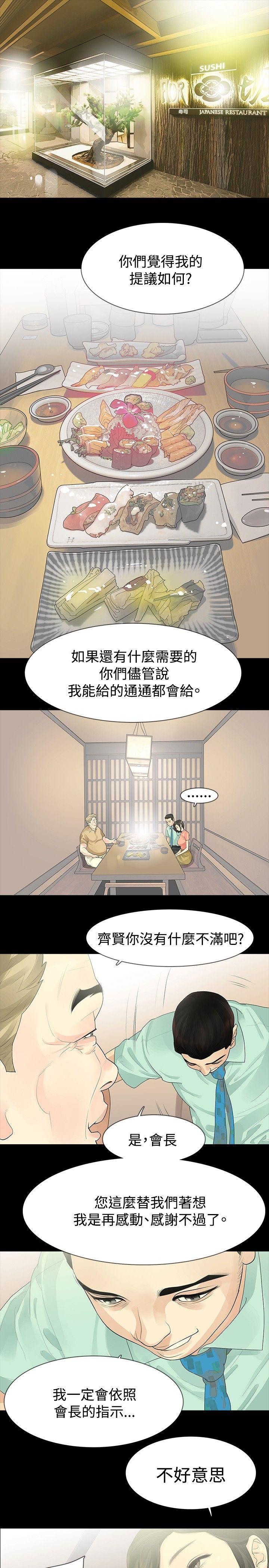 [Manhwa] Play with fire Plot, mature woman, big breasts#[27P]-12