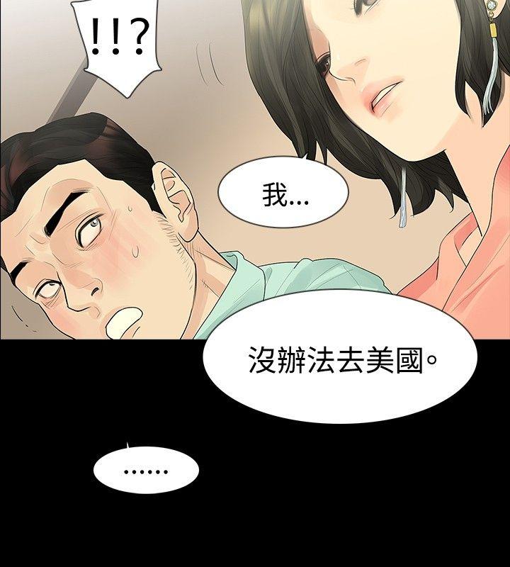 [Manhwa] Play with fire Plot, mature woman, big breasts#[27P]-13