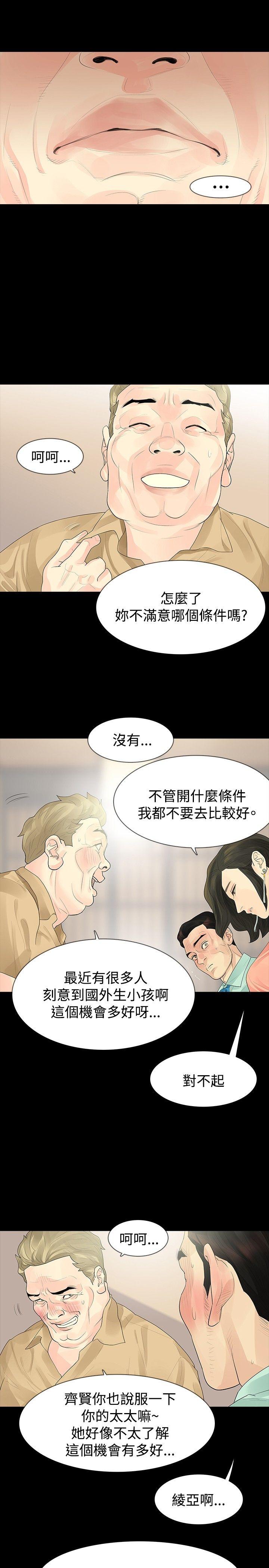 [Manhwa] Play with fire Plot, mature woman, big breasts#[27P]-14