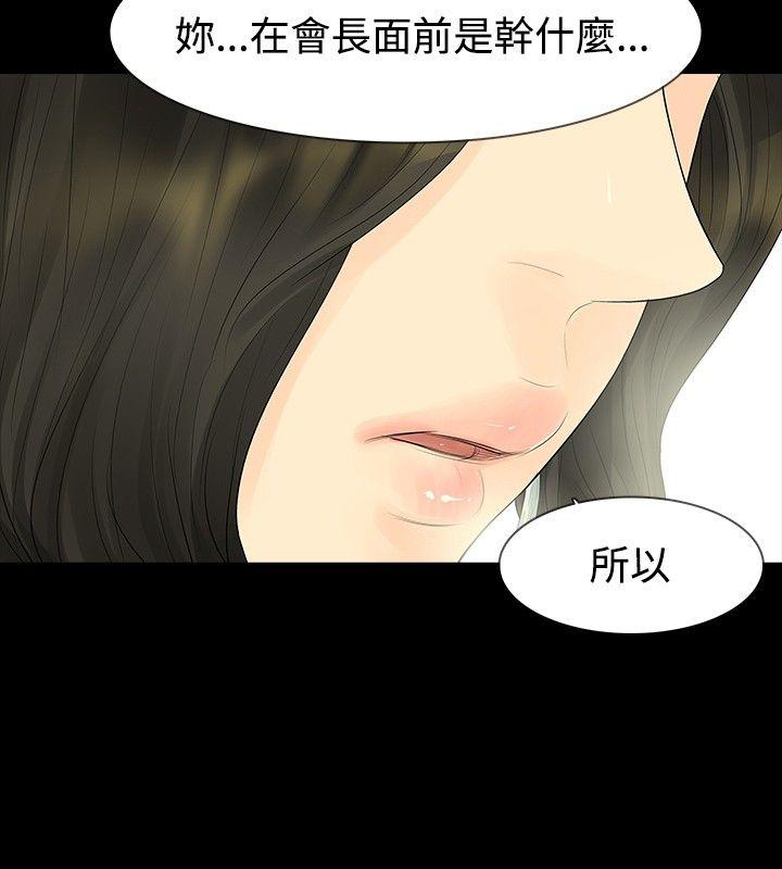 [Manhwa] Play with fire Plot, mature woman, big breasts#[27P]-15