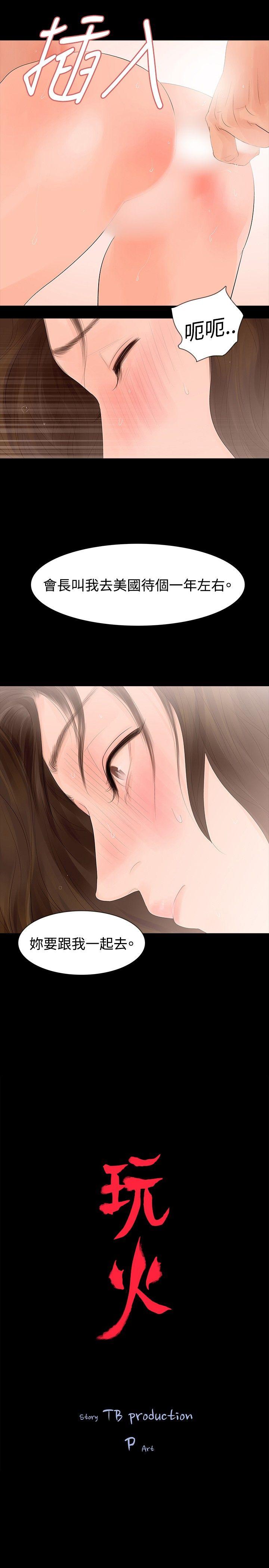 [Manhwa] Play with fire Plot, mature woman, big breasts#[27P]-2