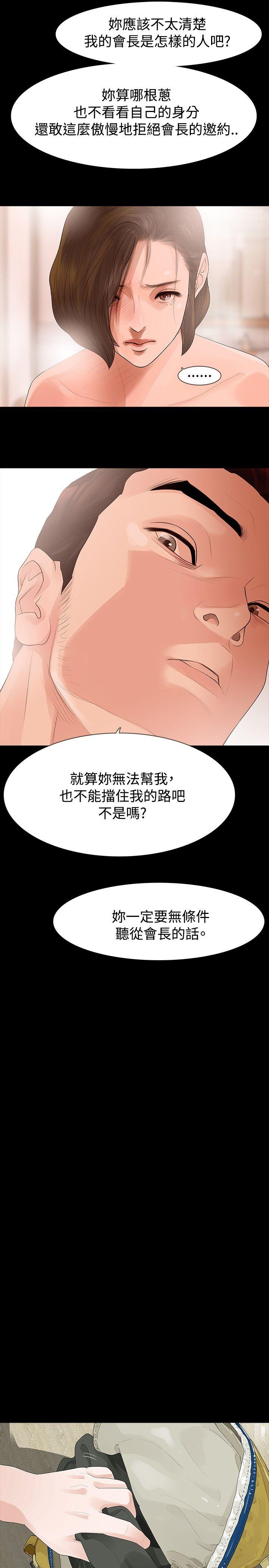 [Manhwa] Play with fire Plot, mature woman, big breasts#[27P]-8