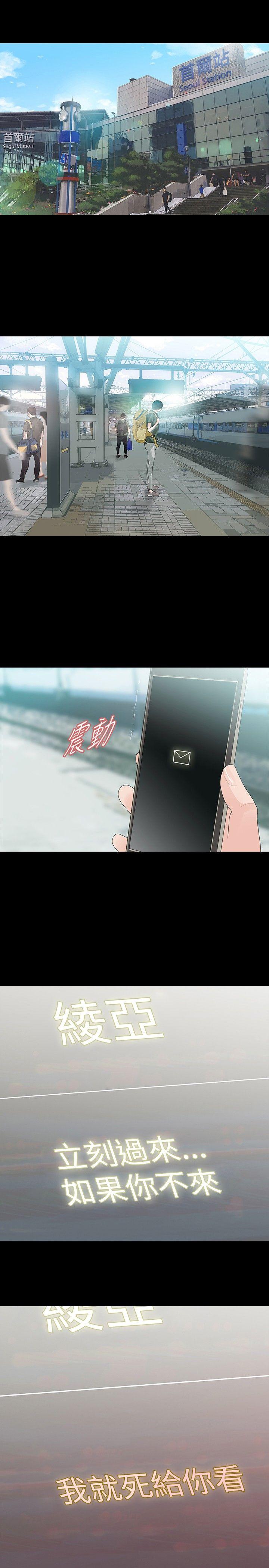 [韩国漫画] 玩火 剧情,熟女人妻,巨乳大奶#[30P]-1