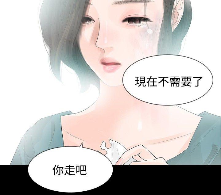[韩国漫画] 玩火 剧情,熟女人妻,巨乳大奶#[30P]-22