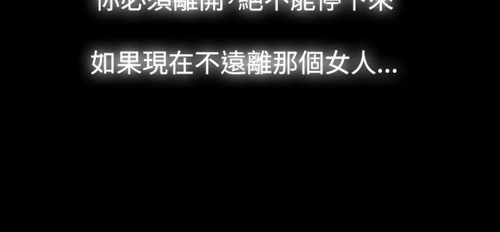 [韩国漫画] 玩火 剧情,熟女人妻,巨乳大奶#[30P]-28