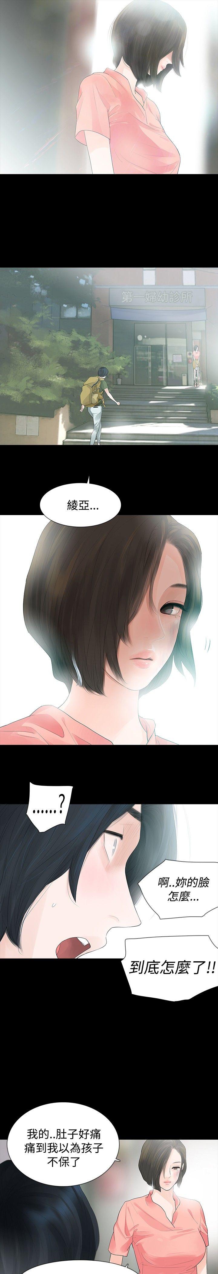 [韩国漫画] 玩火 剧情,熟女人妻,巨乳大奶#[30P]-5