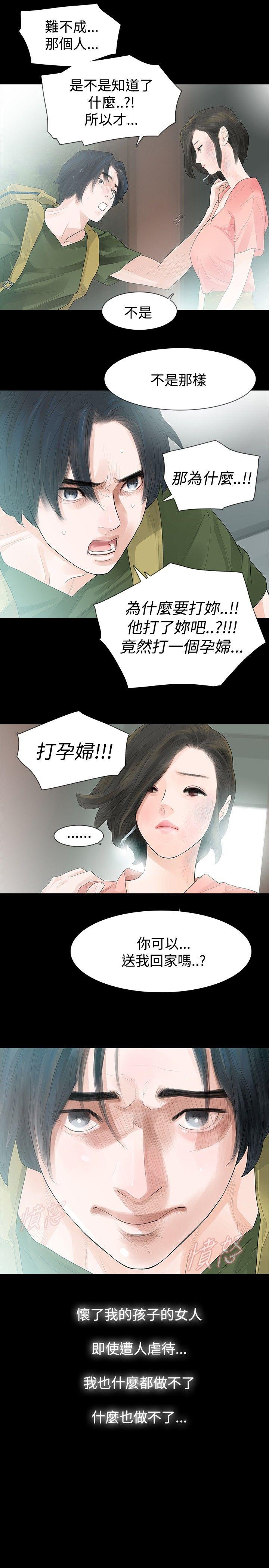 [韩国漫画] 玩火 剧情,熟女人妻,巨乳大奶#[30P]-7