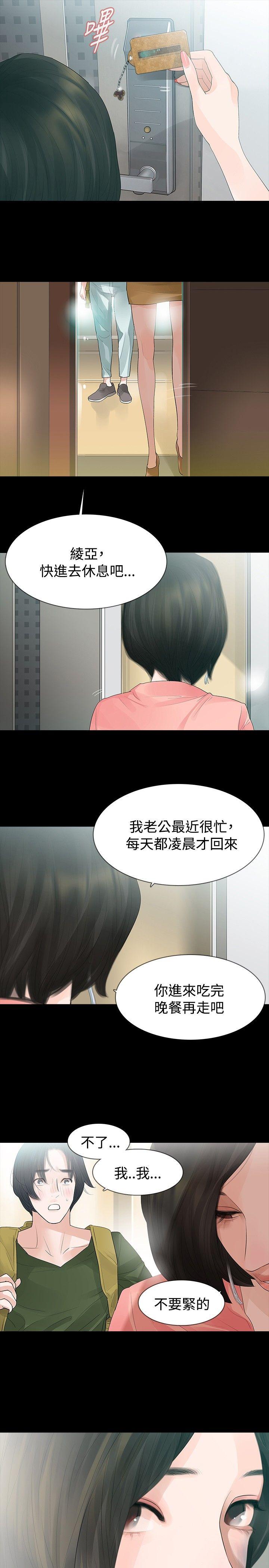 [韩国漫画] 玩火 剧情,熟女人妻,巨乳大奶#[30P]-9