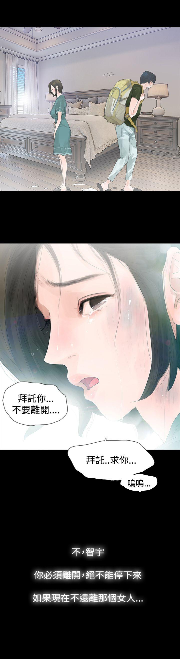 [韩国漫画] 玩火 剧情,熟女人妻,巨乳大奶#[29P]-1