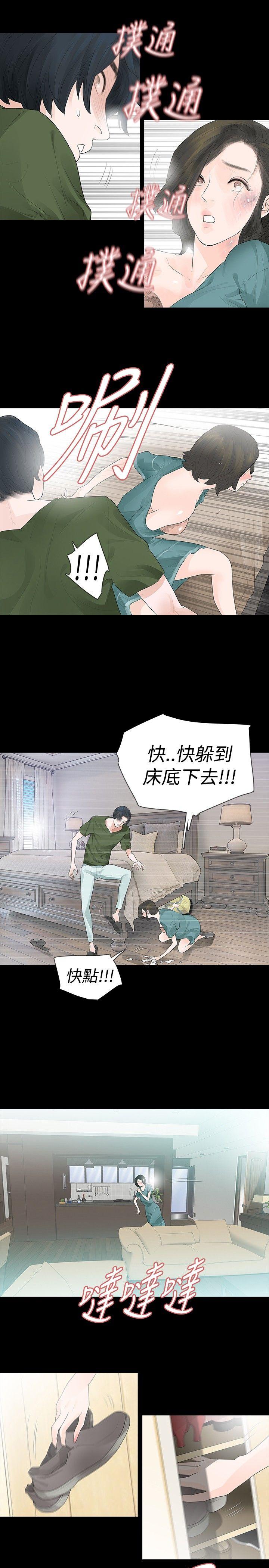 [韩国漫画] 玩火 剧情,熟女人妻,巨乳大奶#[29P]-10