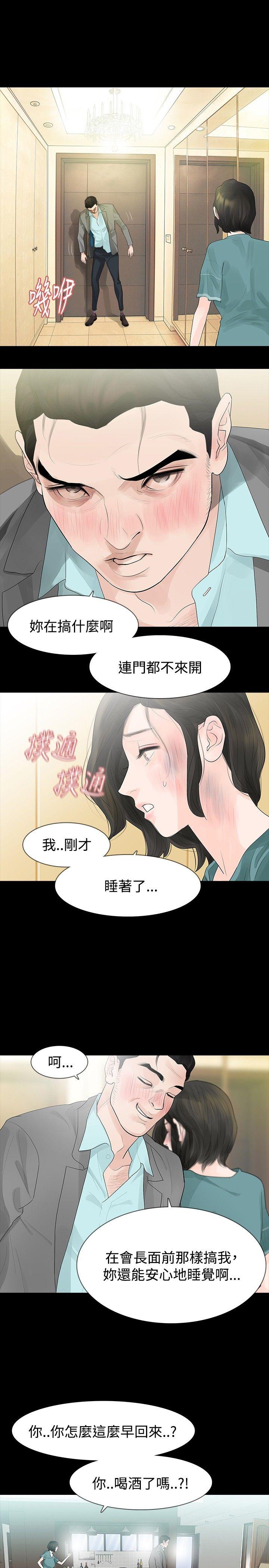 [韩国漫画] 玩火 剧情,熟女人妻,巨乳大奶#[29P]-12