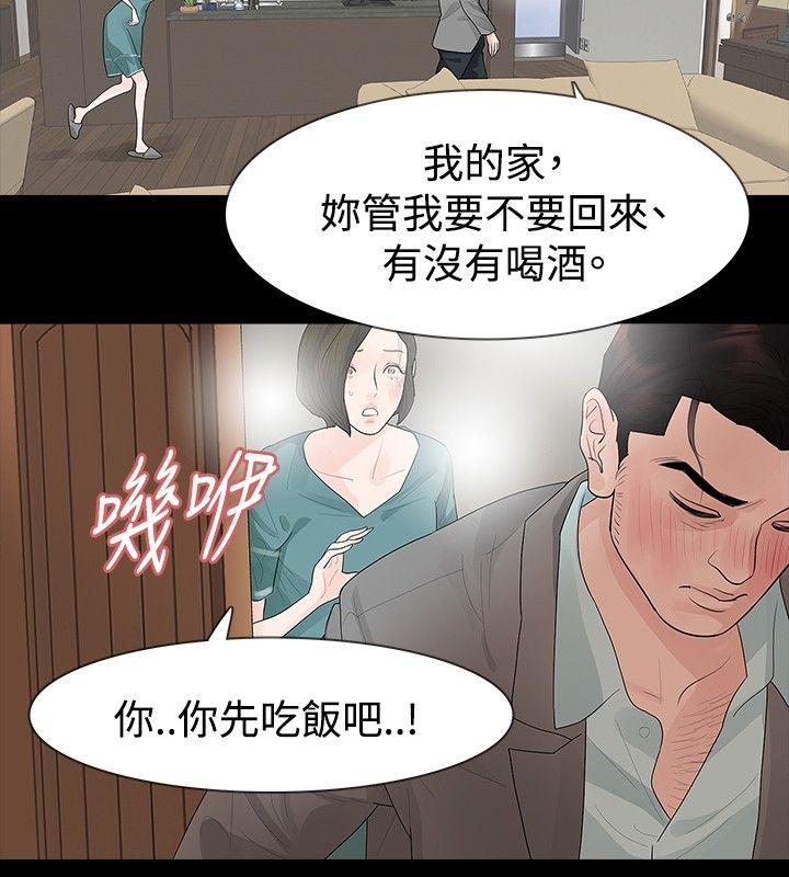 [韩国漫画] 玩火 剧情,熟女人妻,巨乳大奶#[29P]-13