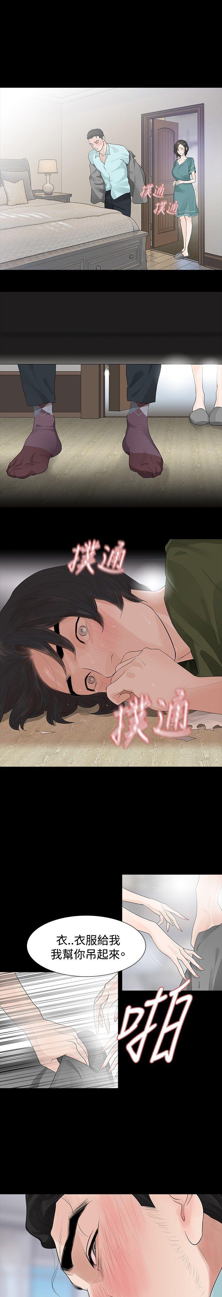 [韩国漫画] 玩火 剧情,熟女人妻,巨乳大奶#[29P]-14