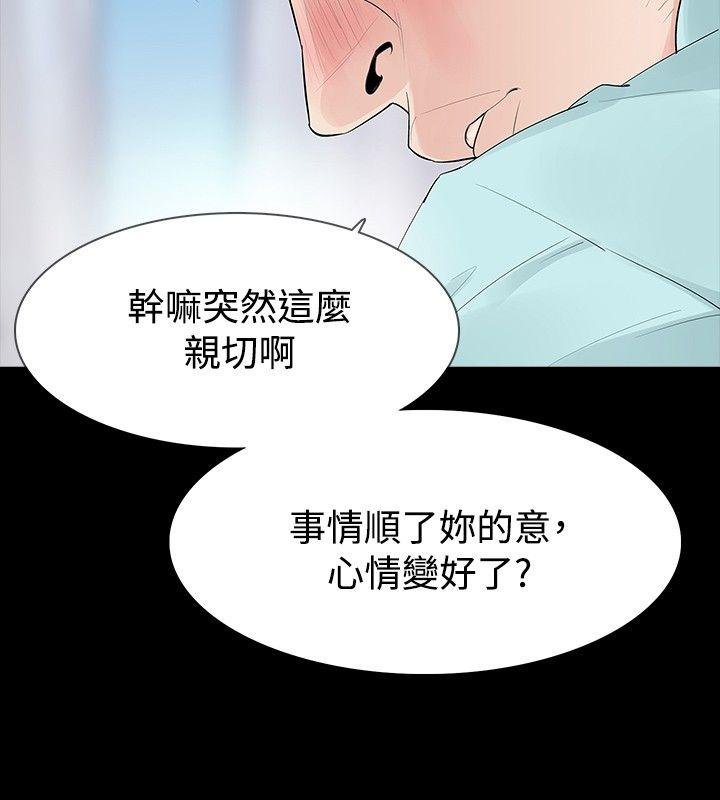 [韩国漫画] 玩火 剧情,熟女人妻,巨乳大奶#[29P]-15