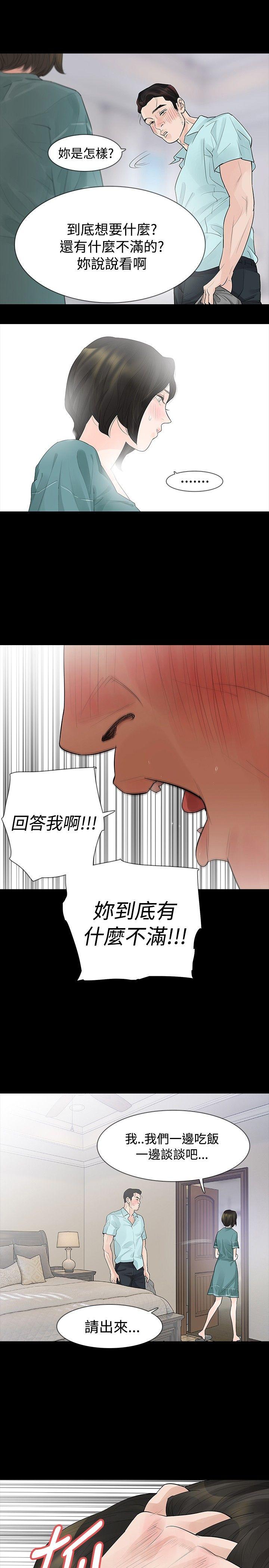 [韩国漫画] 玩火 剧情,熟女人妻,巨乳大奶#[29P]-16