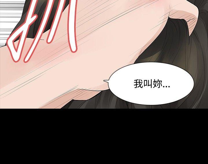 [韩国漫画] 玩火 剧情,熟女人妻,巨乳大奶#[29P]-17