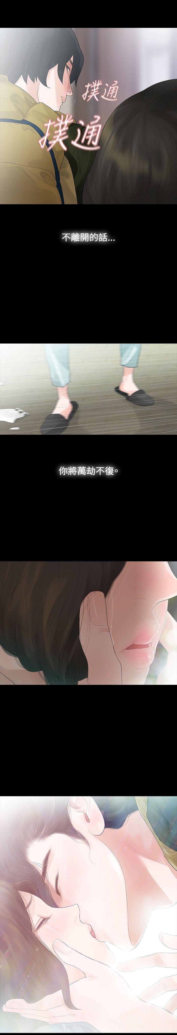 [韩国漫画] 玩火 剧情,熟女人妻,巨乳大奶#[29P]-2