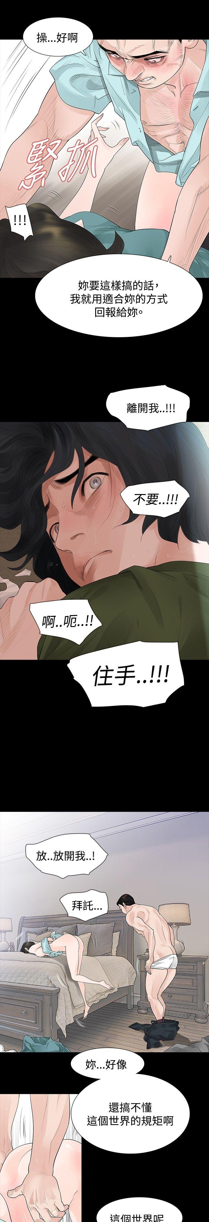 [韩国漫画] 玩火 剧情,熟女人妻,巨乳大奶#[29P]-20