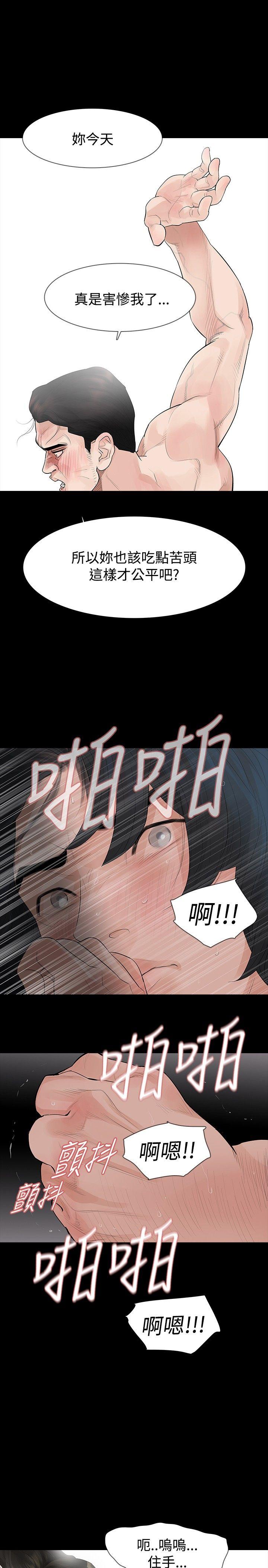 [韩国漫画] 玩火 剧情,熟女人妻,巨乳大奶#[29P]-22