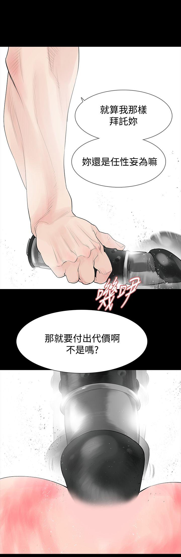 [韩国漫画] 玩火 剧情,熟女人妻,巨乳大奶#[29P]-24