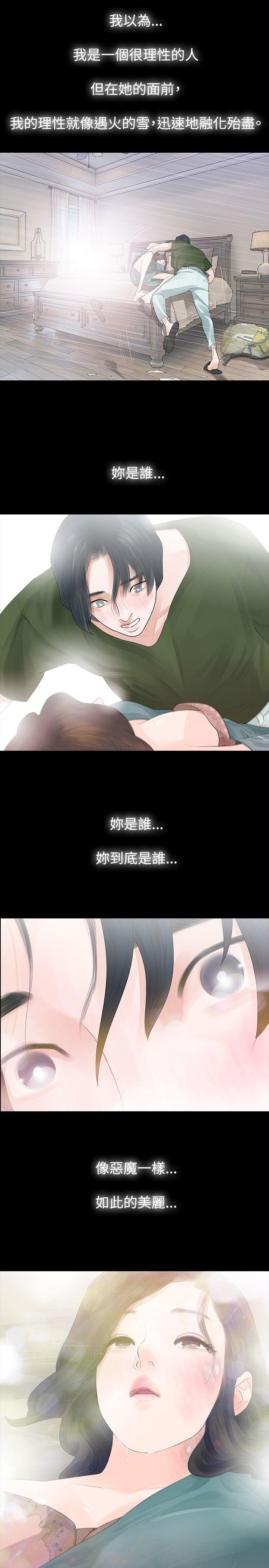 [韩国漫画] 玩火 剧情,熟女人妻,巨乳大奶#[29P]-6