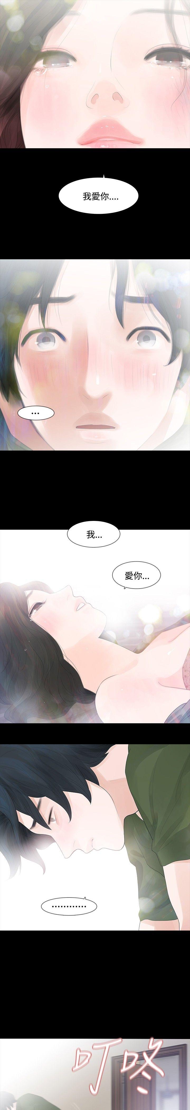 [韩国漫画] 玩火 剧情,熟女人妻,巨乳大奶#[29P]-8
