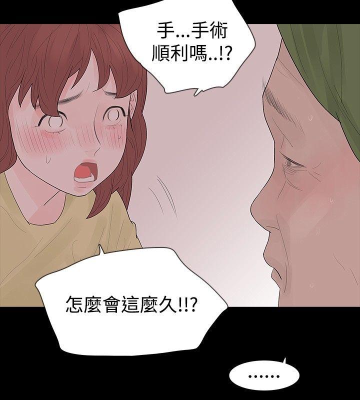 [韩国漫画] 玩火 剧情,熟女人妻,巨乳大奶#[31P]-22