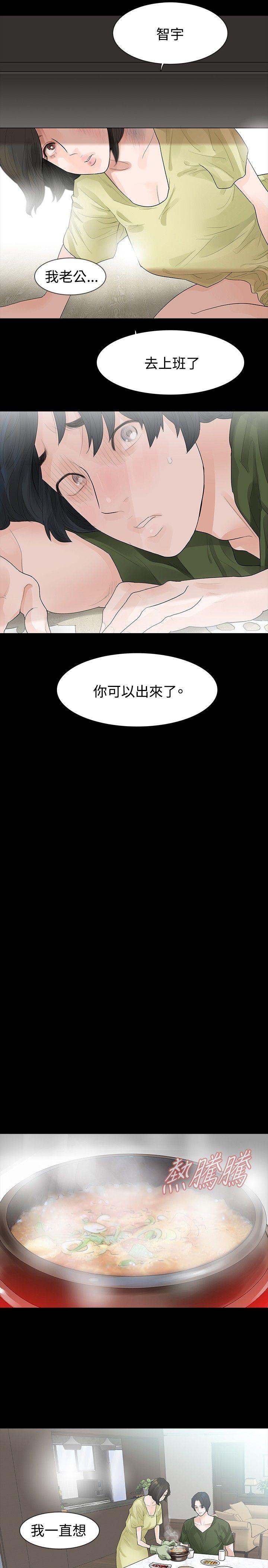 [韩国漫画] 玩火 剧情,熟女人妻,巨乳大奶#[31P]-9