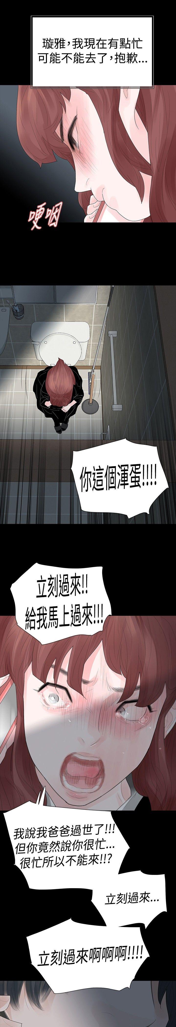 [Manhwa] Play with fire Plot, mature woman, big breasts#[29P]-1