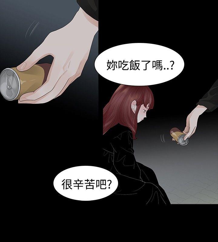 [Manhwa] Play with fire Plot, mature woman, big breasts#[29P]-10