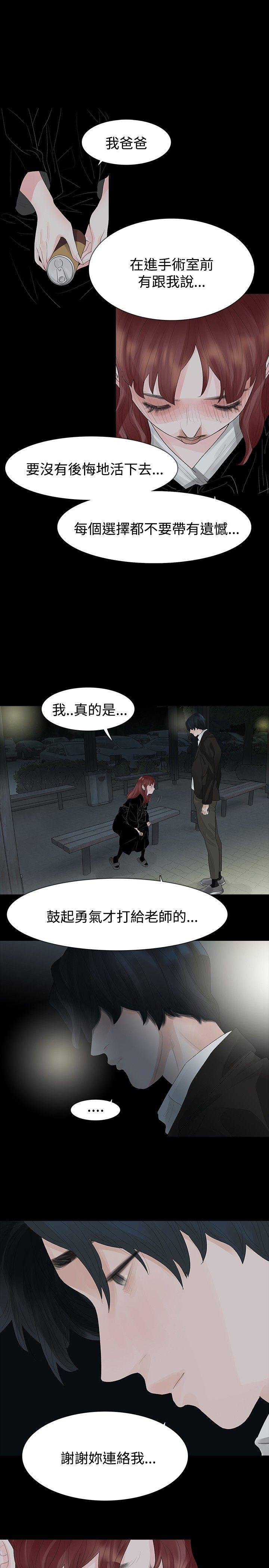 [Manhwa] Play with fire Plot, mature woman, big breasts#[29P]-11