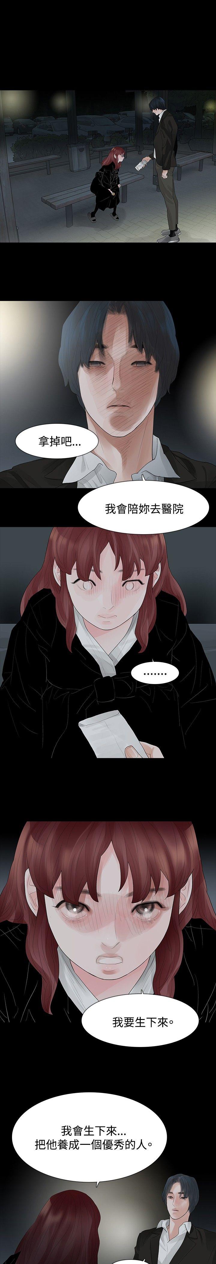 [Manhwa] Play with fire Plot, mature woman, big breasts#[29P]-13
