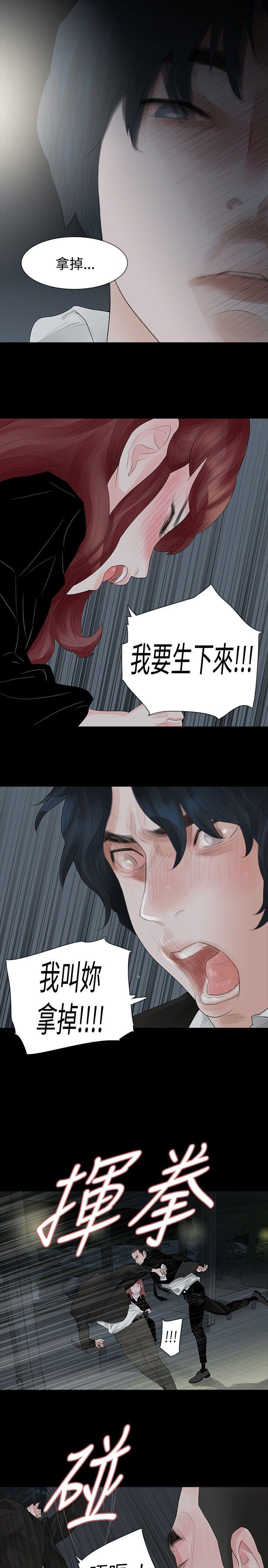 [Manhwa] Play with fire Plot, mature woman, big breasts#[29P]-15
