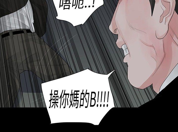 [Manhwa] Play with fire Plot, mature woman, big breasts#[29P]-16