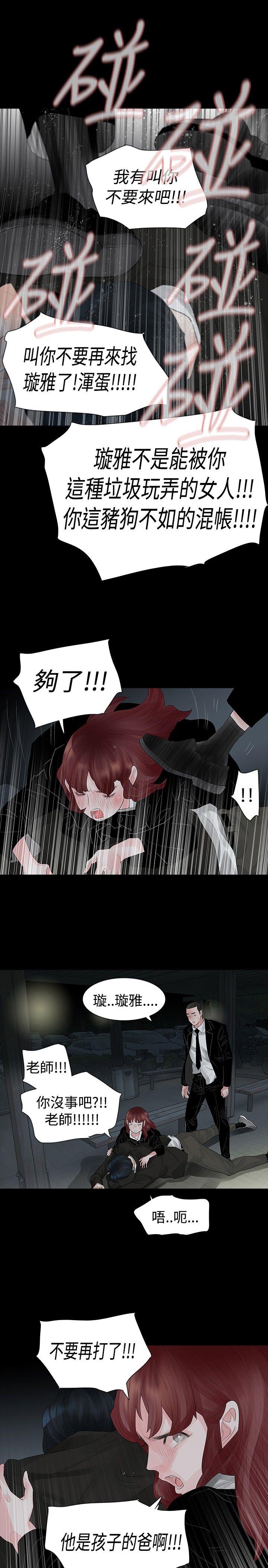 [Manhwa] Play with fire Plot, mature woman, big breasts#[29P]-17