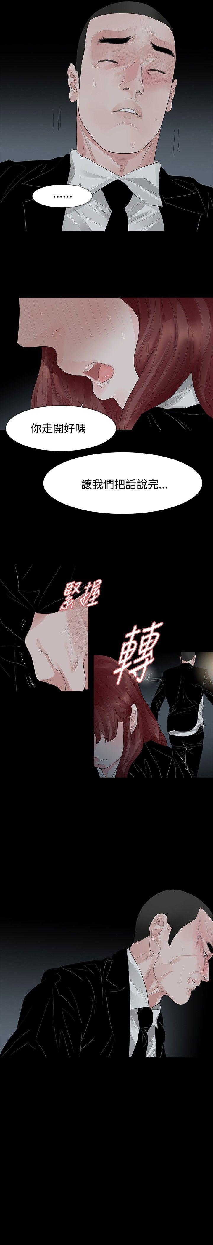 [Manhwa] Play with fire Plot, mature woman, big breasts#[29P]-19