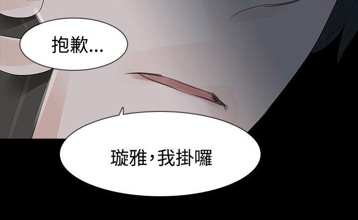 [Manhwa] Play with fire Plot, mature woman, big breasts#[29P]-2